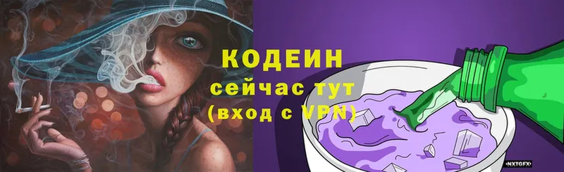 Кодеиновый сироп Lean напиток Lean (лин)  как найти закладки  Кимры 