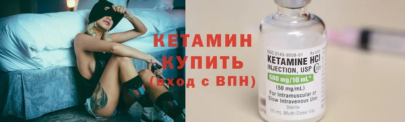 Кетамин ketamine  купить  сайты  Кимры 