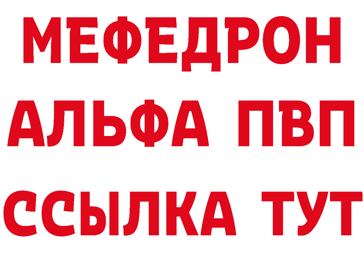 МЯУ-МЯУ VHQ рабочий сайт нарко площадка mega Кимры